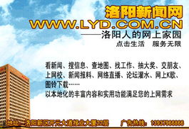 洛陽代理代辦服務助力本地企業(yè)實現(xiàn)高效發(fā)展，新聞網(wǎng)廣告?zhèn)鞑バ@著提升來訪質詢